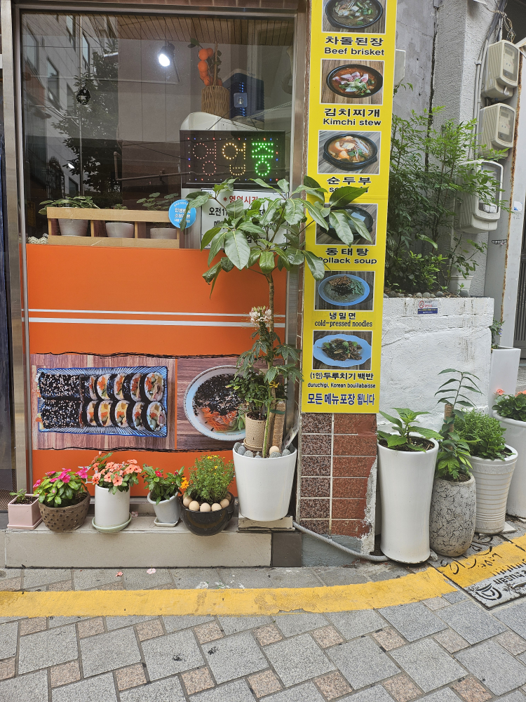 이모식당 사진 2