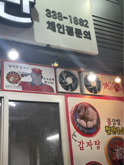 뼈장군 사진 5