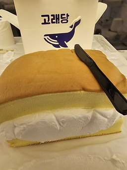 고래당 사진 2