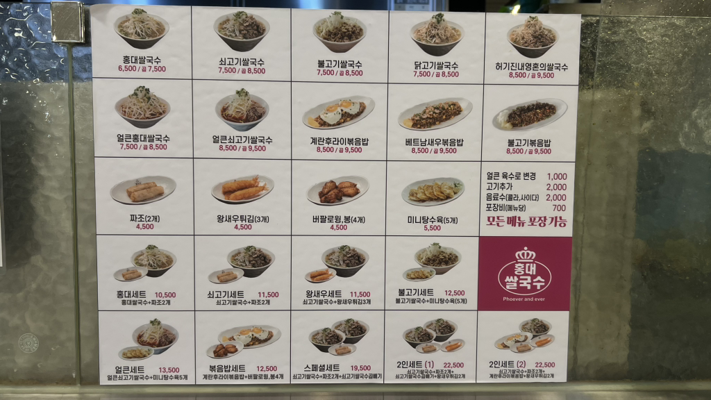 홍대쌀국수 NC백화점 부산대점 대표 사진