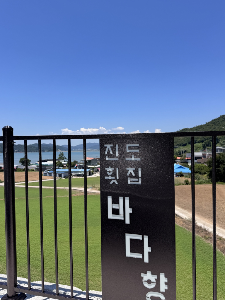 바다향횟집 사진 5