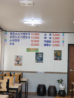 유라네소머리해장국 사진 8