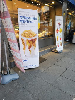파리바게뜨 부산대청점 대표 사진