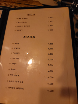 한잔인가요 사진 6
