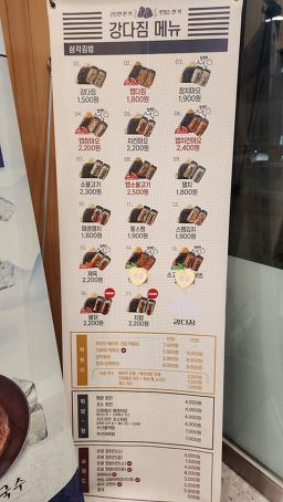 강다짐 나주혁신도시점 사진 4