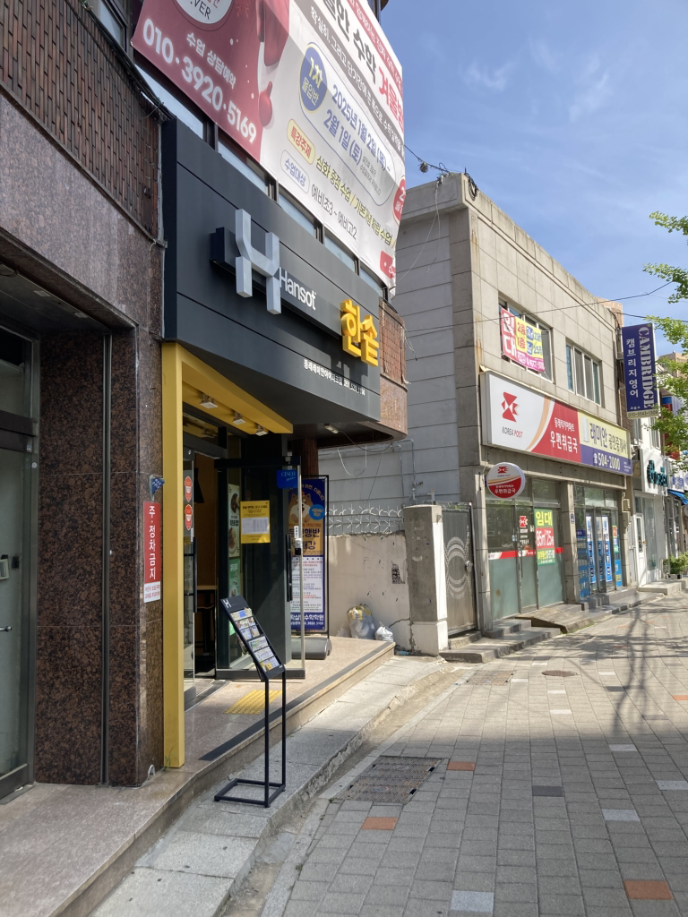 한솥도시락 동래래미안아이파크점 대표 사진