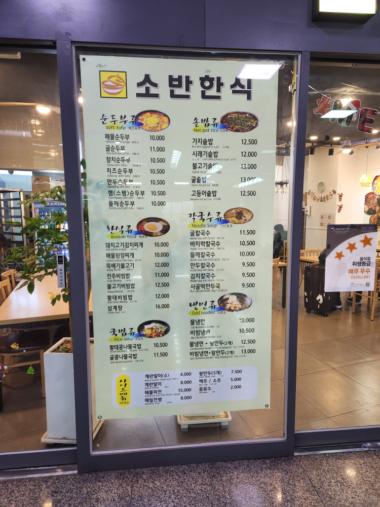 소반한식 사진 2