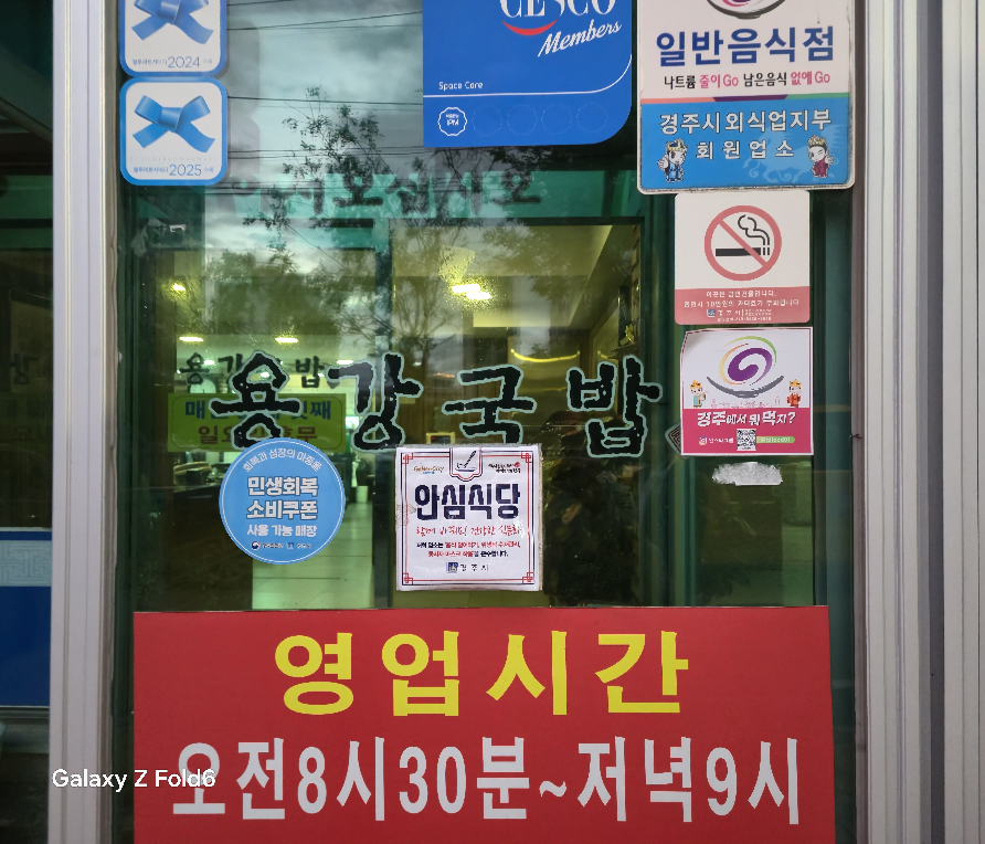 용강국밥 본점 사진 3