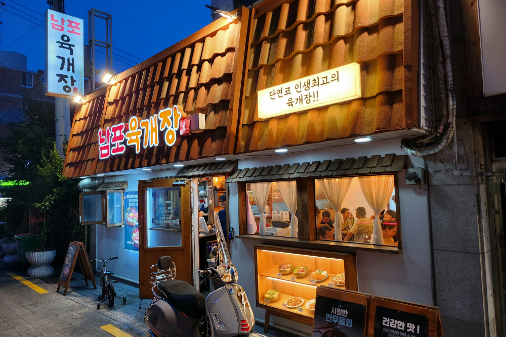 남포육개장 사진 2