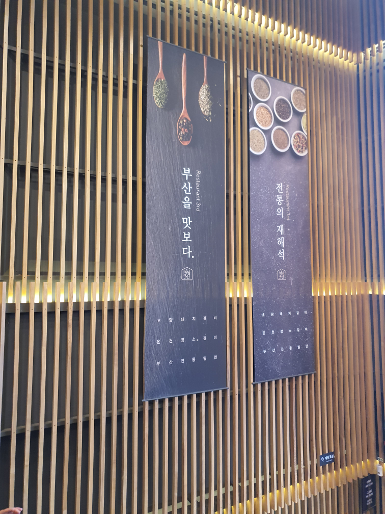 식당3선 센텀점 대표 사진