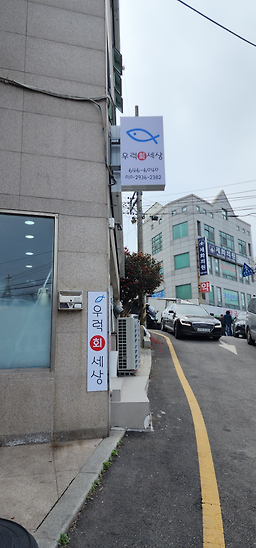 우럭세상 대표 사진