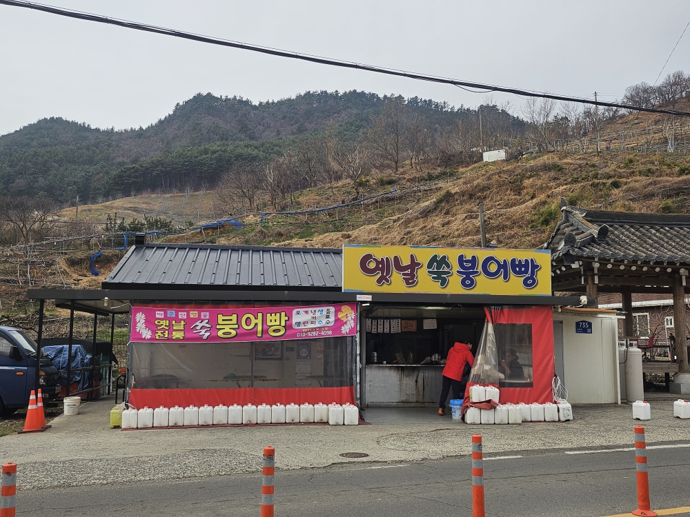 옛날쑥붕어빵 대표 사진