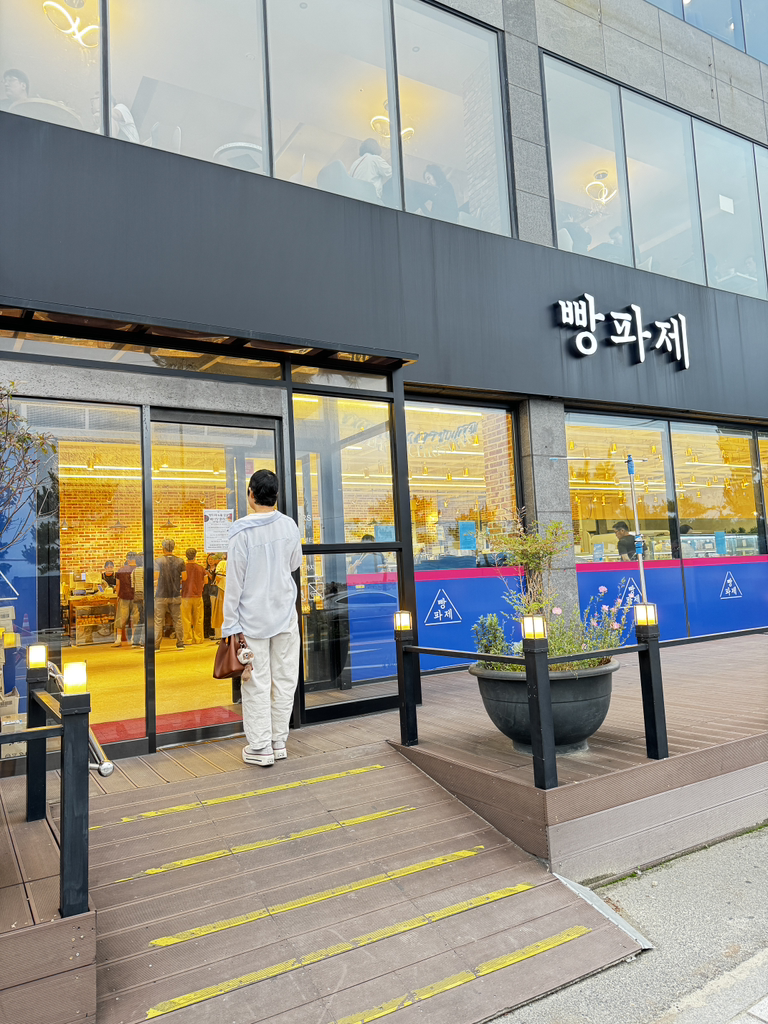 빵파제 일산점 사진 4