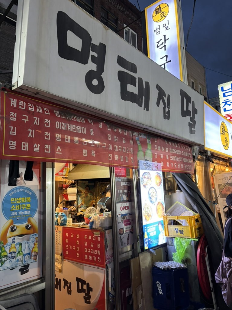 명태집딸 사진 2