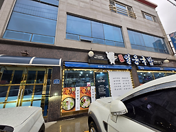 일운국밥 사진 2