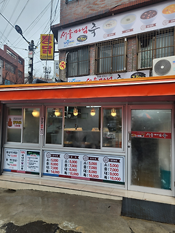 서울마님죽 부산중앙시장점 대표 사진