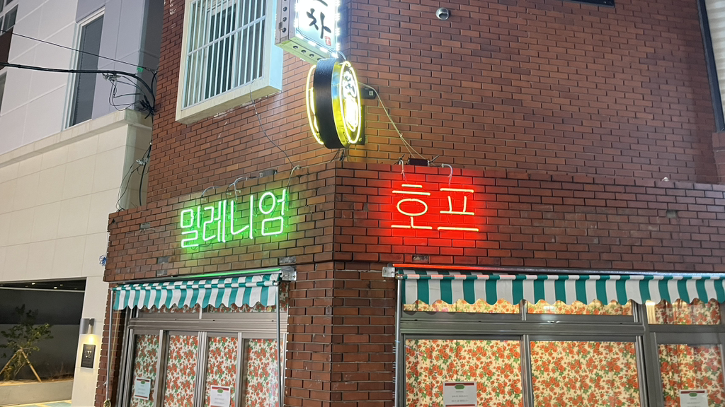 밀레니엄호프 대표 사진