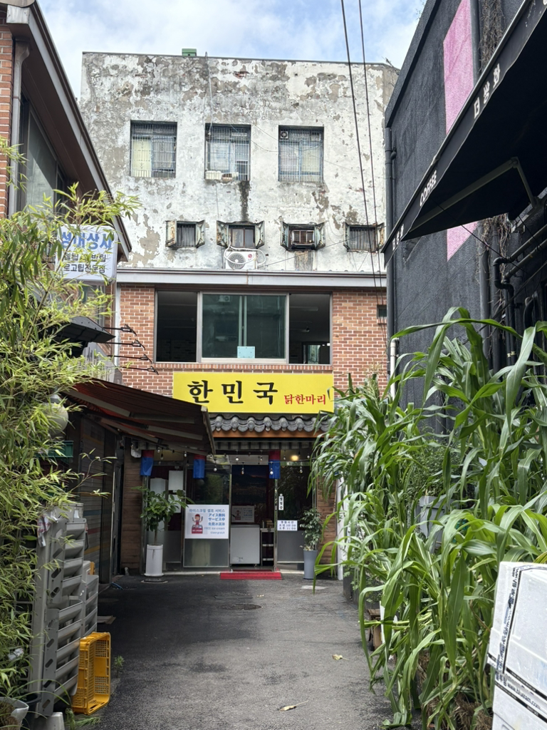 한민국닭한마리 사진 2
