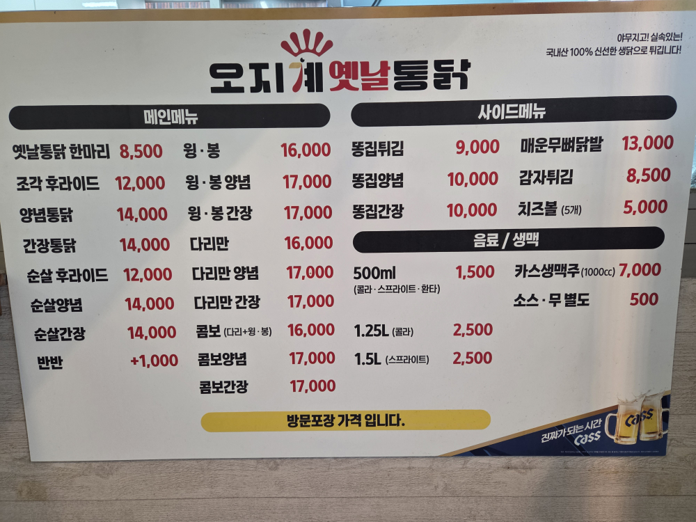 오지계옛날통닭 안락점 사진 6