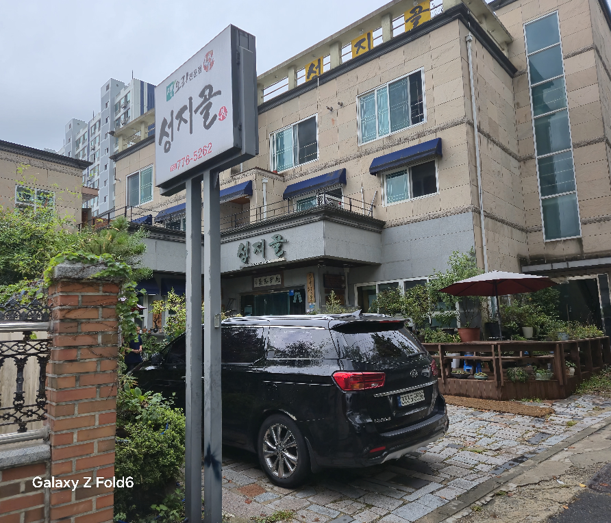 성지골 대표 사진