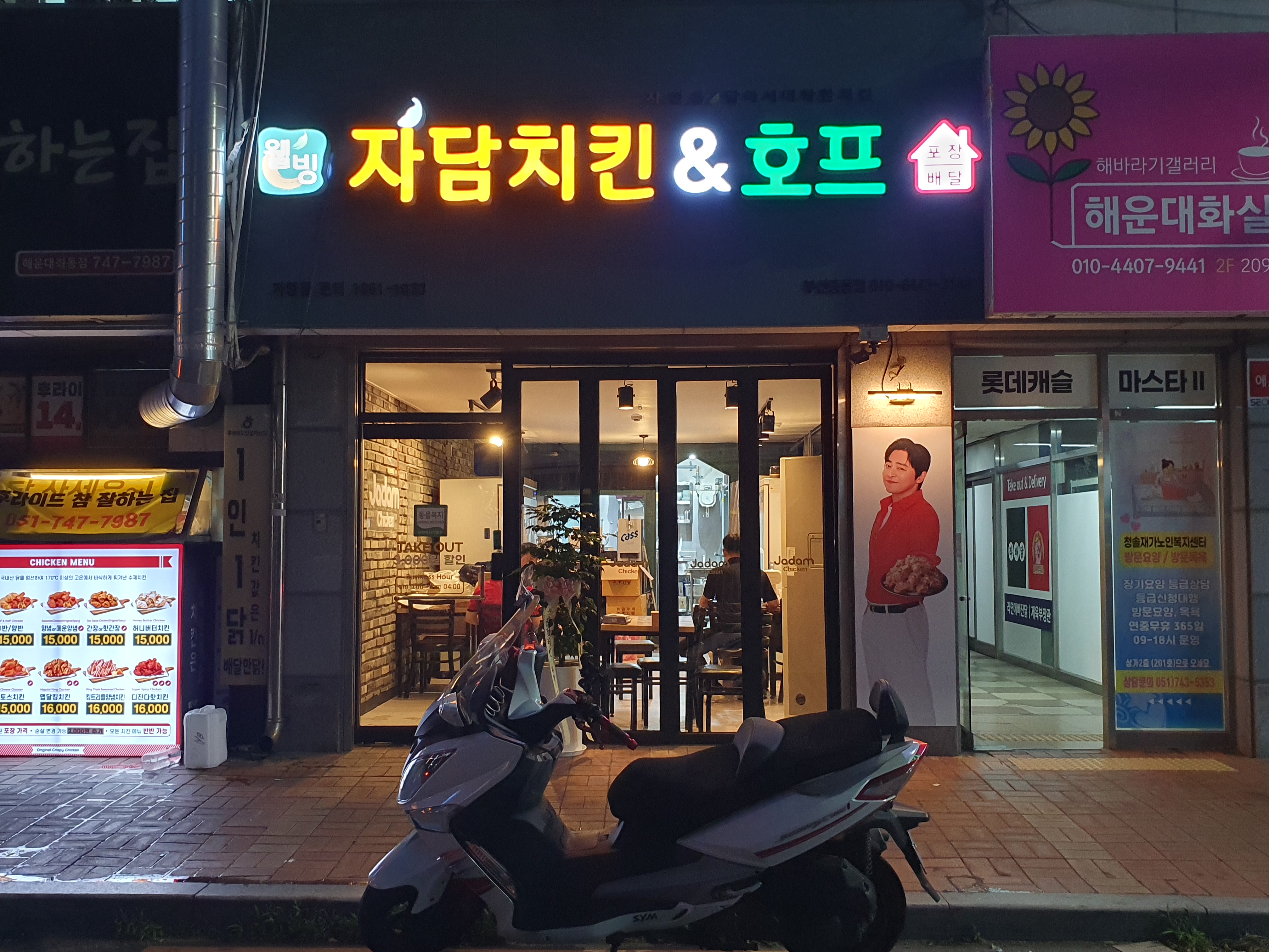 자담치킨 부산중동점 대표 사진