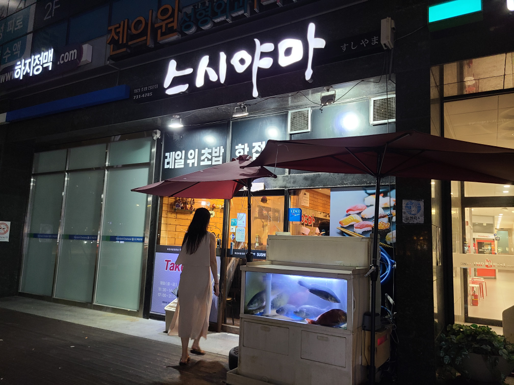 스시야마 사진 6