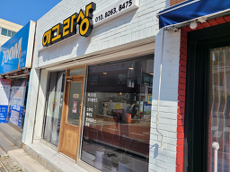 에그라상 사진 4