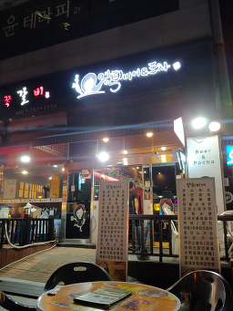 영희비어 정관점 대표 사진
