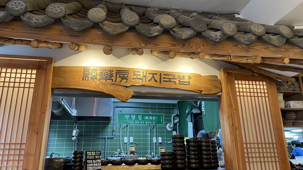 한약방돼지국밥 형제식품 대표 사진
