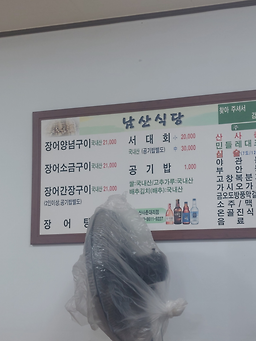 남산식당 사진 5