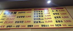 우리통닭 부천역점 사진 3