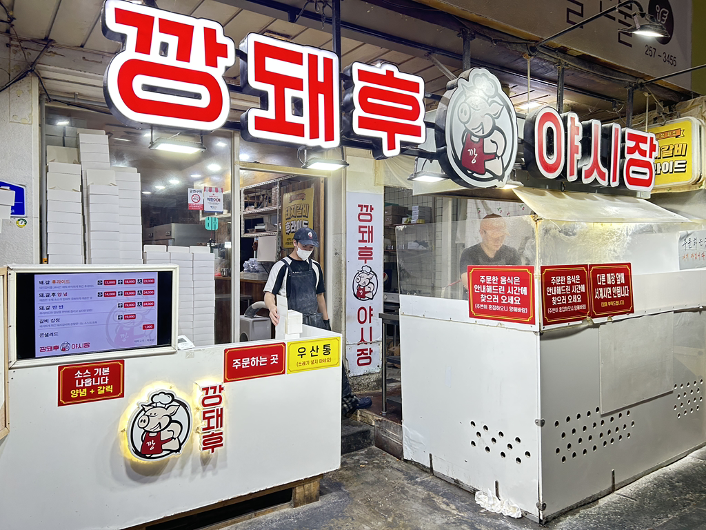깡돼후야시장 대표 사진