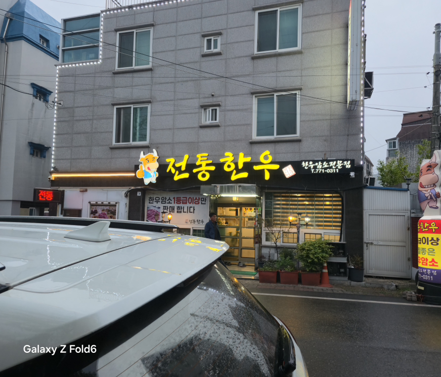 전통한우 대표 사진