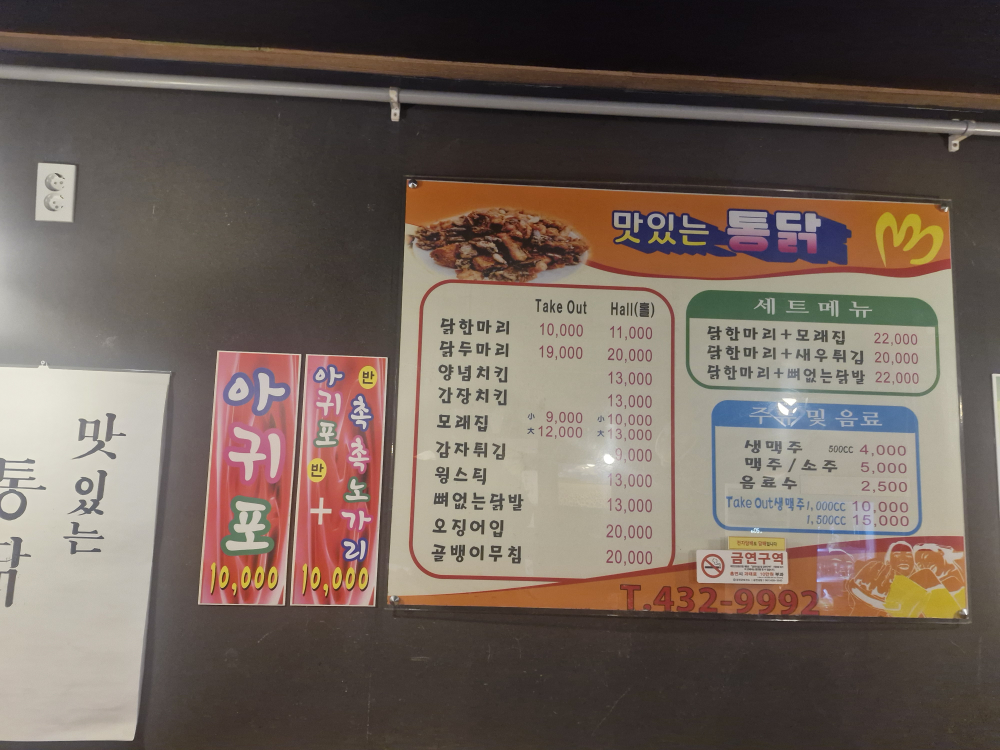 맛있는통닭 사진 4