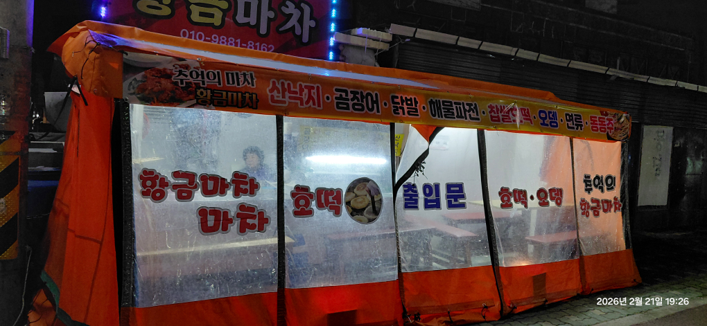 황금마차 대표 사진