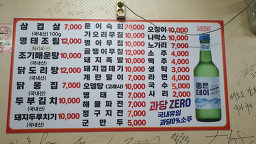고미맛집 대표 사진