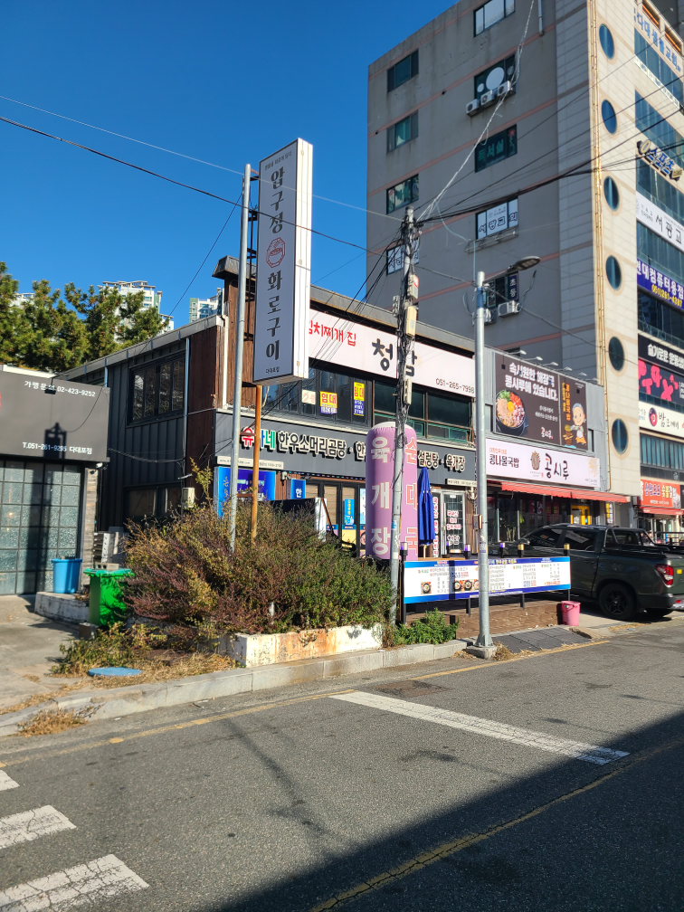 유가네한우곰탕 다대점 대표 사진