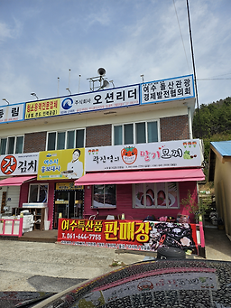 곽진영의딸기모찌 대표 사진