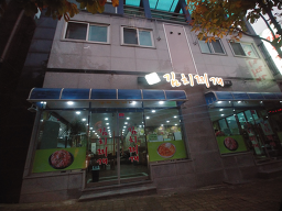 원스김치찌개 사진 3