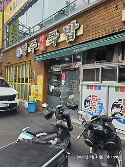 경주박가국밥 사직직영점 대표 사진