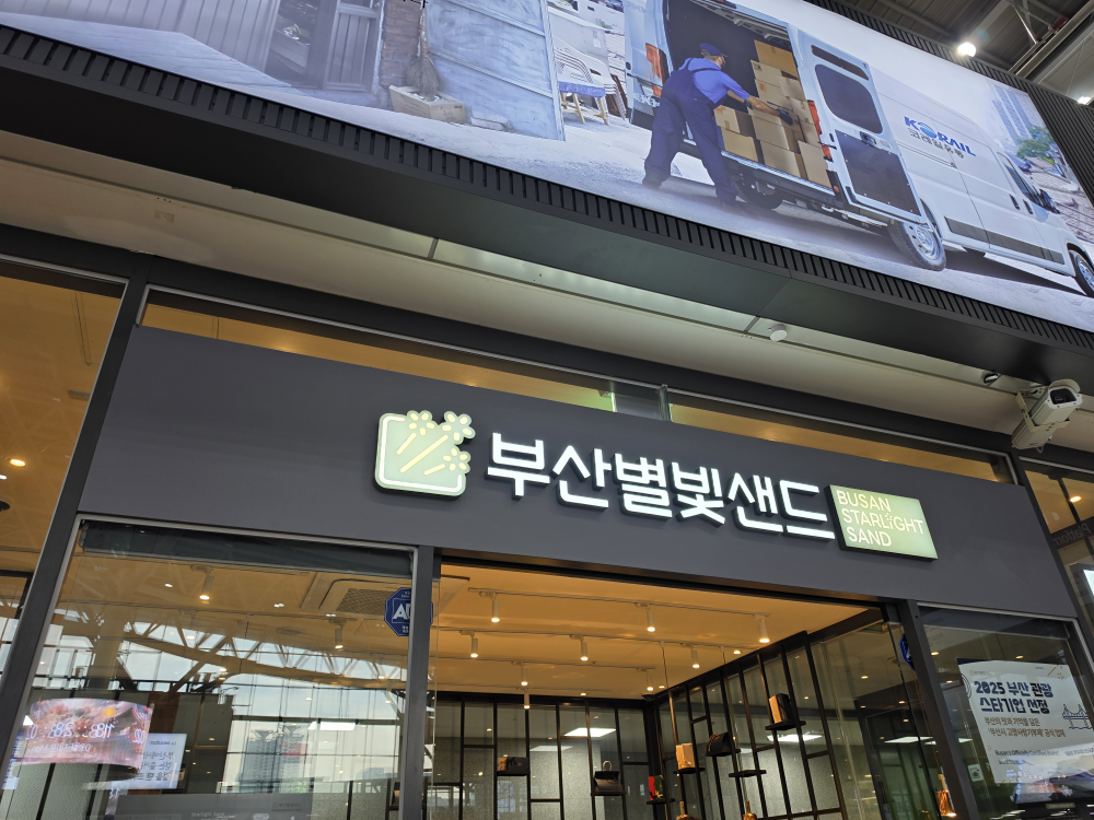 부산별빛샌드 부산역점 대표 사진