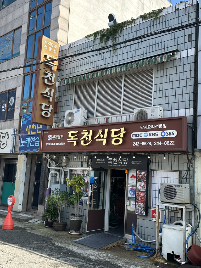 독천식당 사진 5