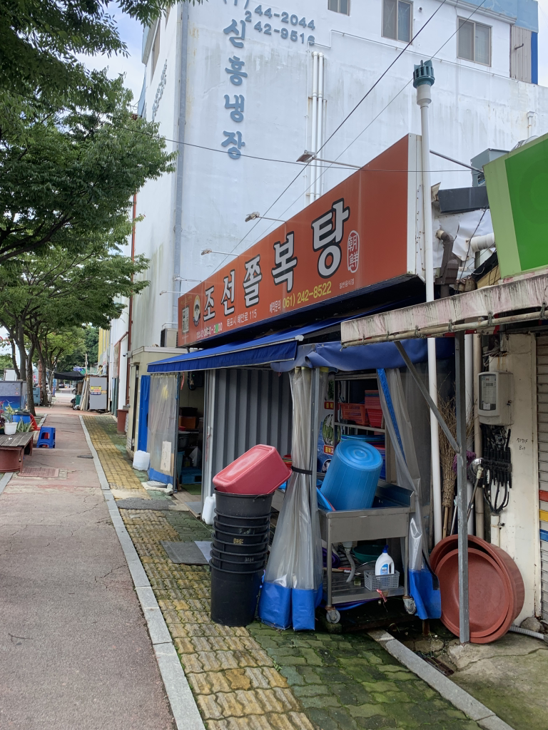 조선쫄복탕 사진 2