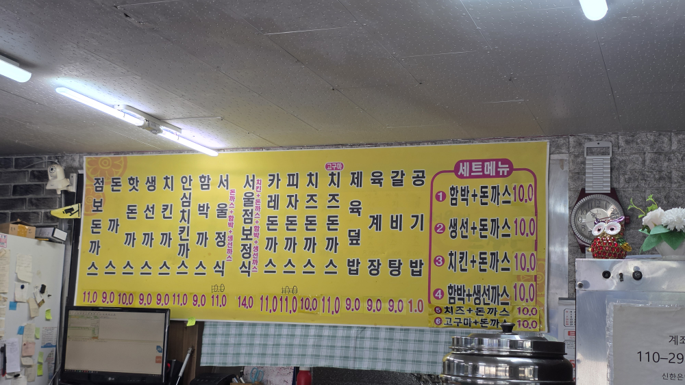 서울생돈까스 사진 4