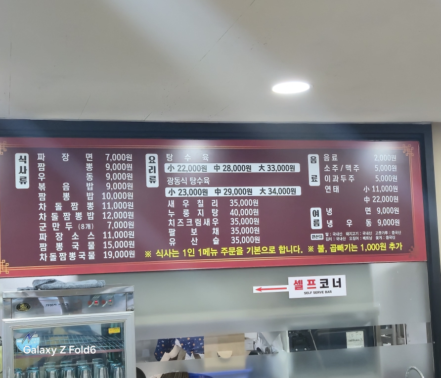 경주반점 사진 3