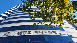 사학연금웨딩홀 파티&뷔페 대표 사진
