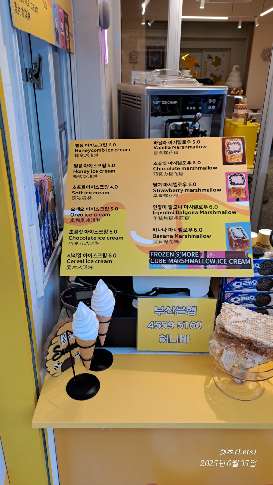 허니바 사진 4