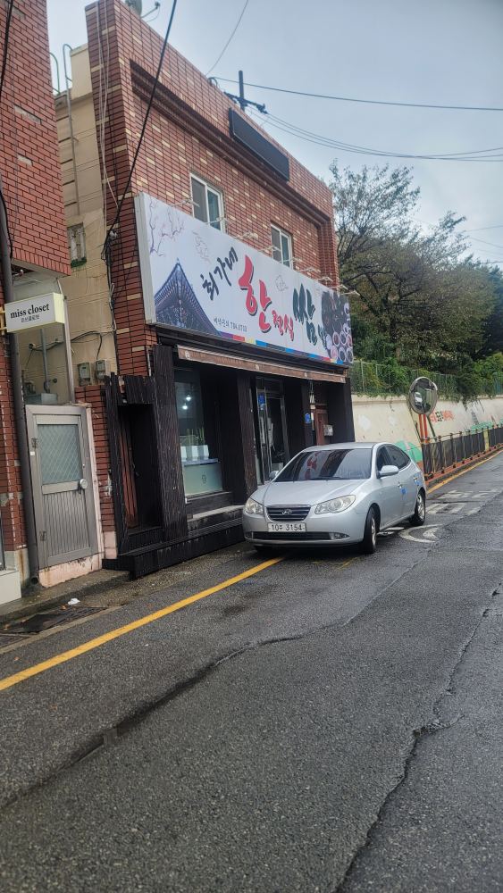 최가네한정식쌈밥 사진 4