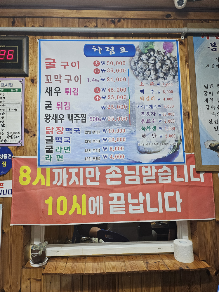사계절식당 사진 2