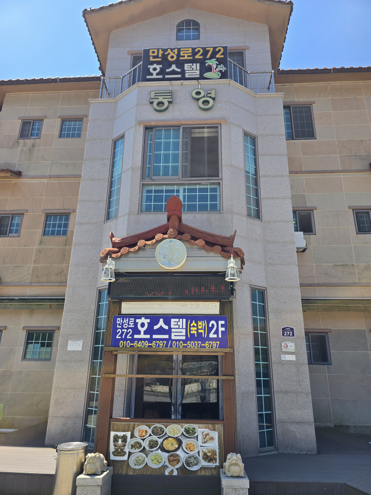 통영 사진 2